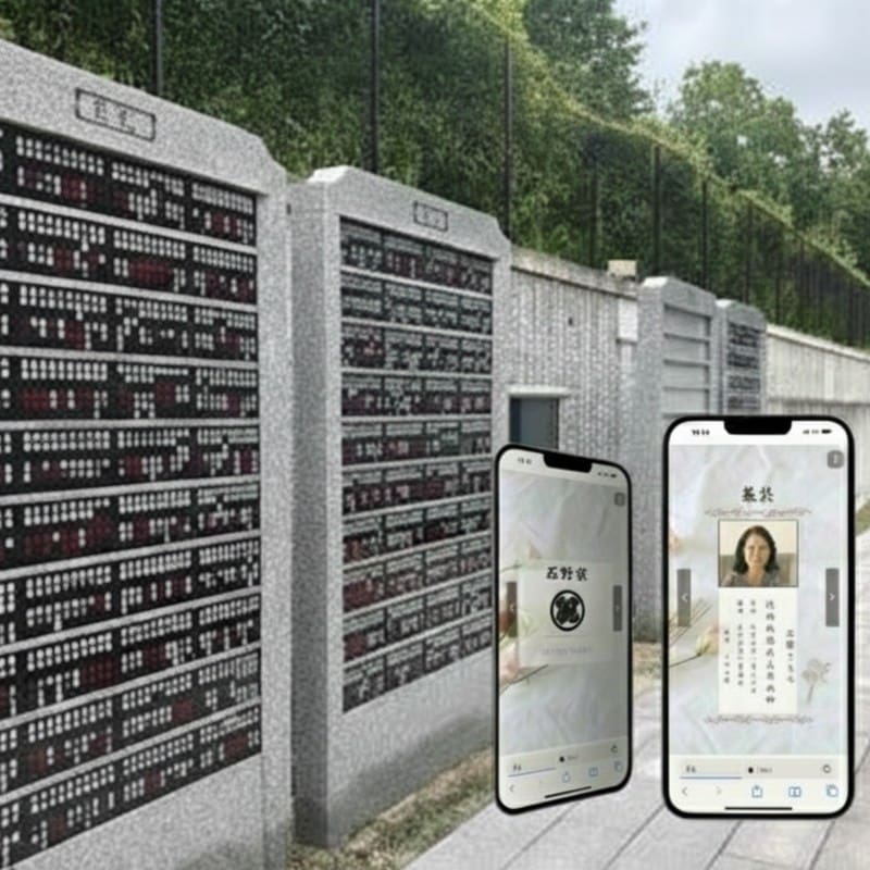 Digital Memorial Wall